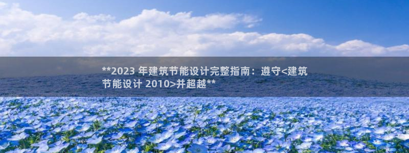 尊亿娱乐国际官网