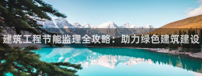 e尊国际平台