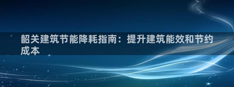 尊亿娱乐国际官网