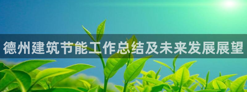 尊亿娱乐国际官网